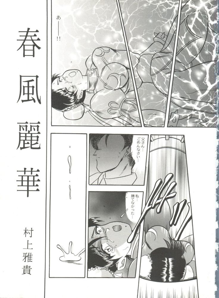 Doujin Anthology Bishoujo a La Carte 4