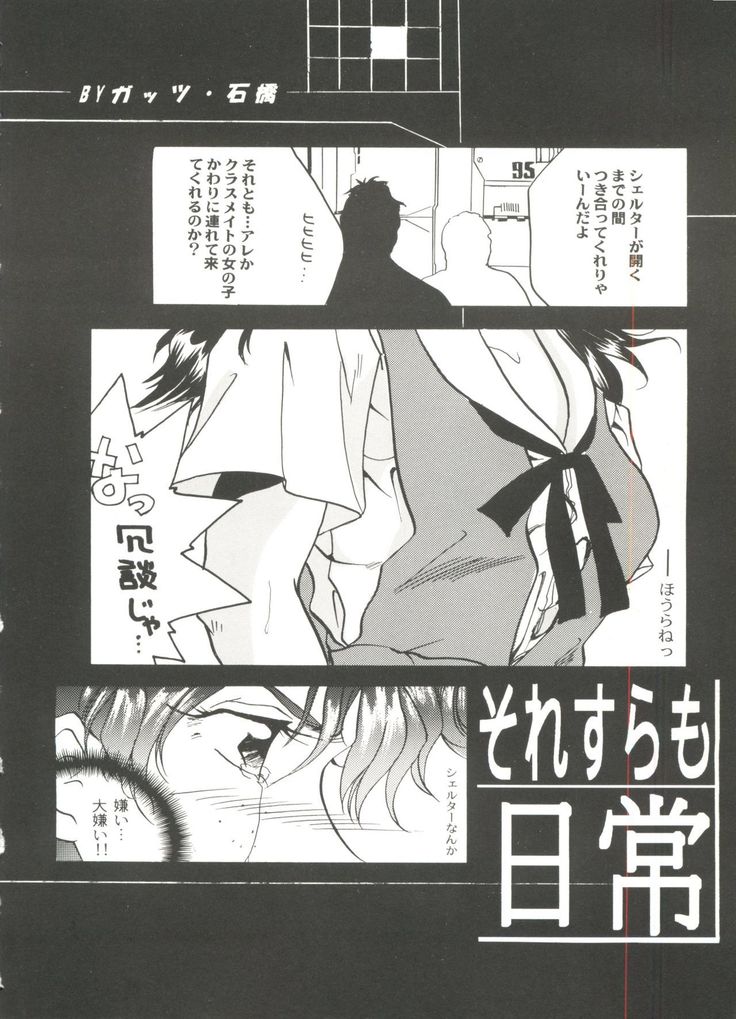 Doujin Anthology Bishoujo a La Carte 4