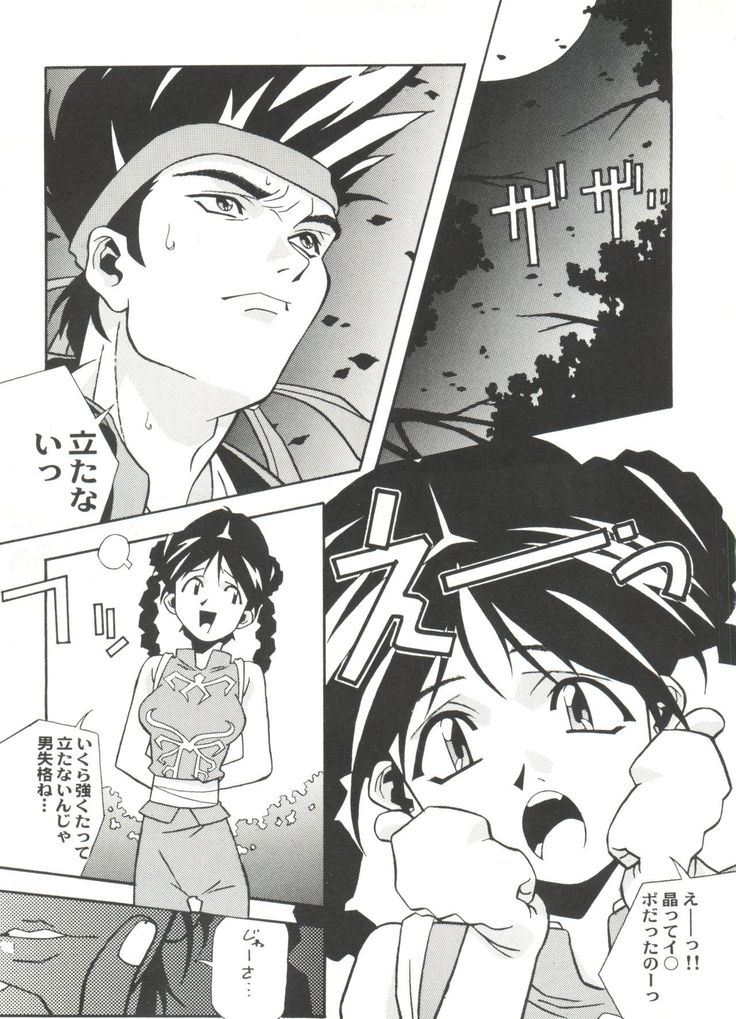 Doujin Anthology Bishoujo a La Carte 4