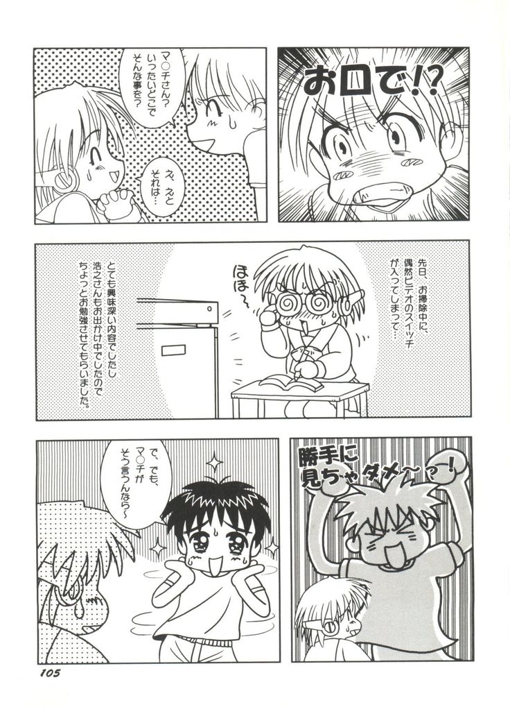 Doujin Anthology Bishoujo a La Carte 4