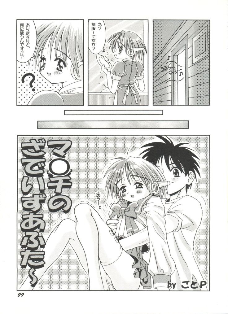 Doujin Anthology Bishoujo a La Carte 4