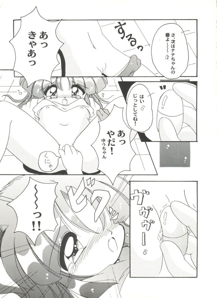 Doujin Anthology Bishoujo a La Carte 4