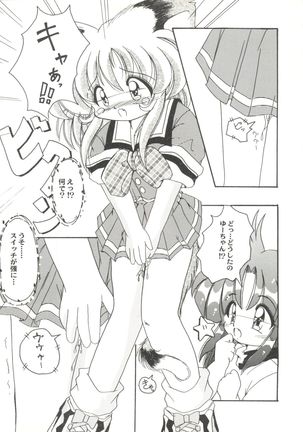 Doujin Anthology Bishoujo a La Carte 4 Page #131