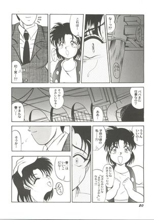 Doujin Anthology Bishoujo a La Carte 4 Page #22