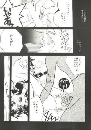 Doujin Anthology Bishoujo a La Carte 4 Page #11