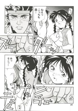 Doujin Anthology Bishoujo a La Carte 4 Page #88
