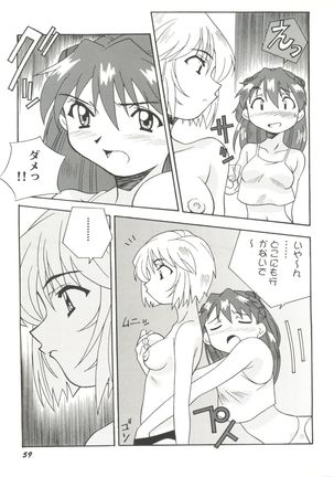 Doujin Anthology Bishoujo a La Carte 4 Page #61