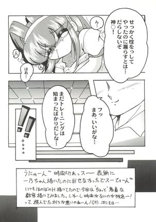 Doujin Anthology Bishoujo a La Carte 4 Page #125