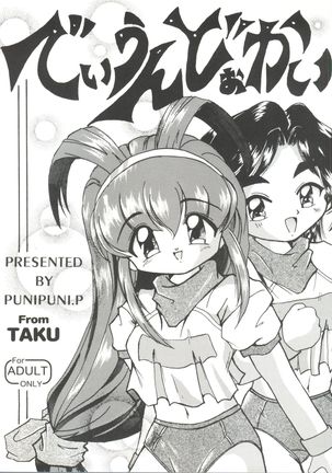 Doujin Anthology Bishoujo a La Carte 4 Page #113