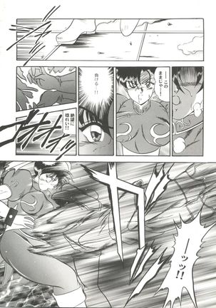 Doujin Anthology Bishoujo a La Carte 4 Page #16