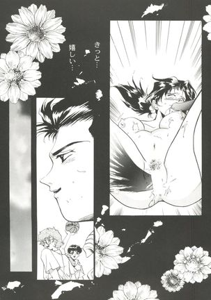 Doujin Anthology Bishoujo a La Carte 4 Page #12