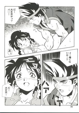 Doujin Anthology Bishoujo a La Carte 4 Page #98