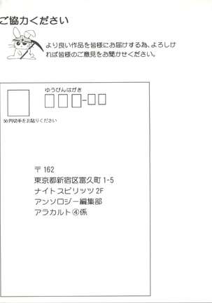 Doujin Anthology Bishoujo a La Carte 4 Page #141
