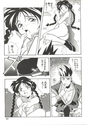 Doujin Anthology Bishoujo a La Carte 4 Page #93