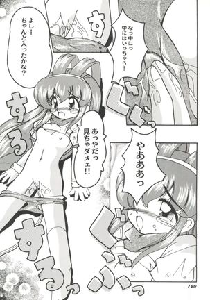 Doujin Anthology Bishoujo a La Carte 4 Page #122