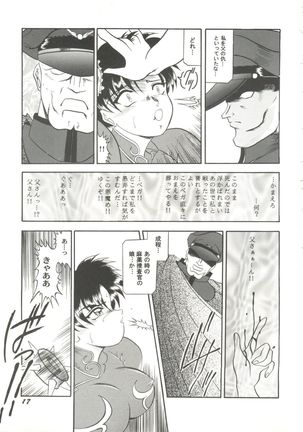 Doujin Anthology Bishoujo a La Carte 4 Page #19