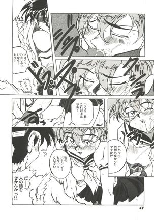 Doujin Anthology Bishoujo a La Carte 4 Page #50