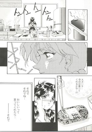 Doujin Anthology Bishoujo a La Carte 4 Page #14