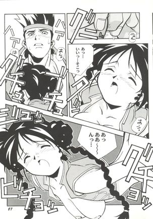Doujin Anthology Bishoujo a La Carte 4 Page #89
