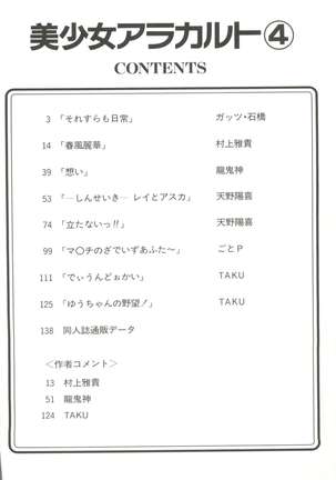Doujin Anthology Bishoujo a La Carte 4 Page #4