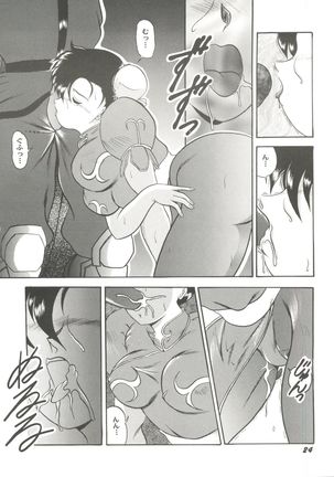 Doujin Anthology Bishoujo a La Carte 4 Page #26