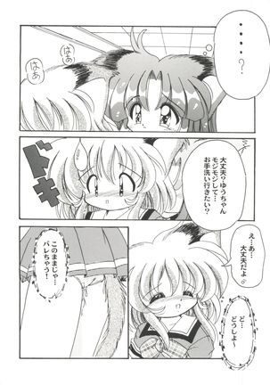 Doujin Anthology Bishoujo a La Carte 4 Page #130