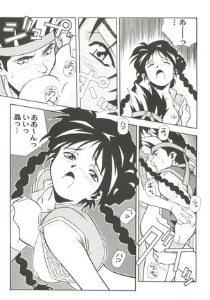 Doujin Anthology Bishoujo a La Carte 4 Page #92