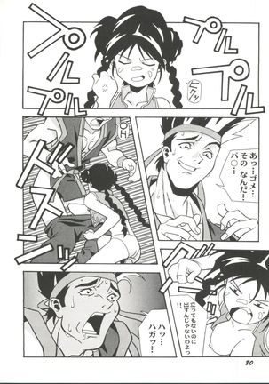 Doujin Anthology Bishoujo a La Carte 4 Page #82