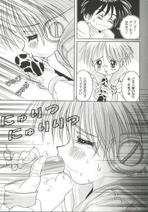 Doujin Anthology Bishoujo a La Carte 4 Page #110