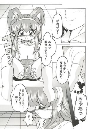 Doujin Anthology Bishoujo a La Carte 4 Page #120