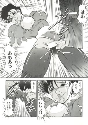Doujin Anthology Bishoujo a La Carte 4 Page #35