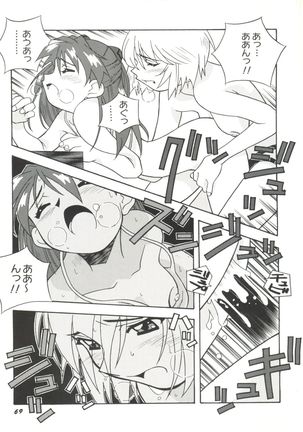 Doujin Anthology Bishoujo a La Carte 4 Page #71