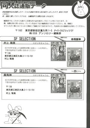 Doujin Anthology Bishoujo a La Carte 4 Page #140