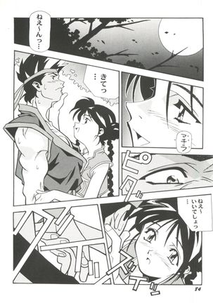Doujin Anthology Bishoujo a La Carte 4 Page #86