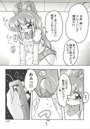 Doujin Anthology Bishoujo a La Carte 4 Page #117