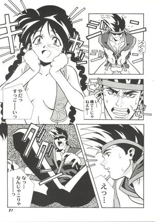 Doujin Anthology Bishoujo a La Carte 4 Page #83