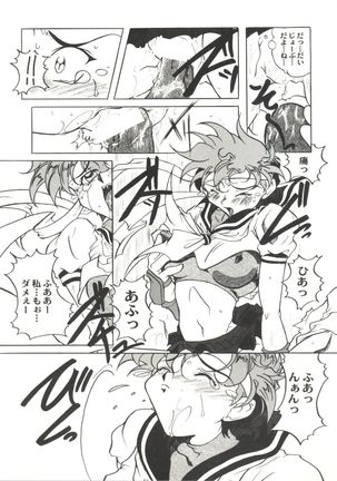 Doujin Anthology Bishoujo a La Carte 4 Page #51