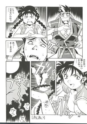 Doujin Anthology Bishoujo a La Carte 4 Page #100
