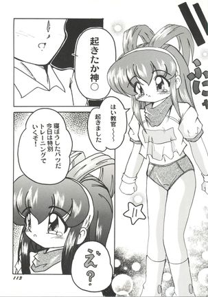 Doujin Anthology Bishoujo a La Carte 4 Page #115
