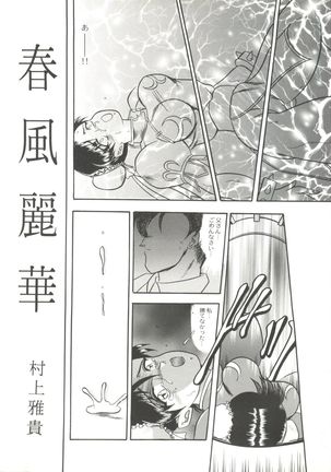 Doujin Anthology Bishoujo a La Carte 4 Page #17