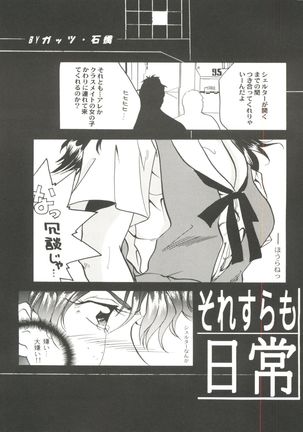 Doujin Anthology Bishoujo a La Carte 4 Page #6