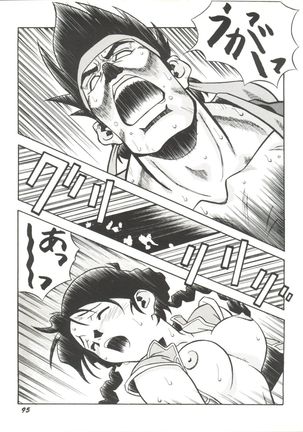 Doujin Anthology Bishoujo a La Carte 4 Page #97