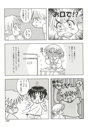 Doujin Anthology Bishoujo a La Carte 4 Page #107