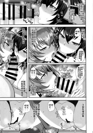 Ochiyuku Shimaikan Page #25