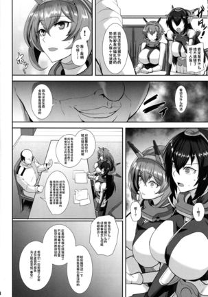 Ochiyuku Shimaikan Page #6