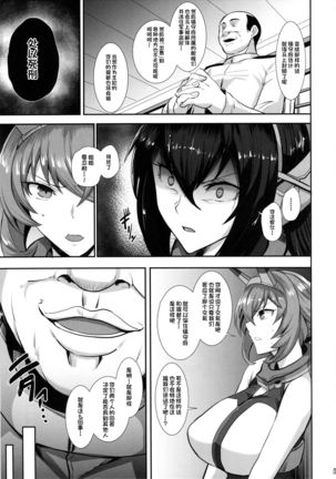 Ochiyuku Shimaikan Page #7