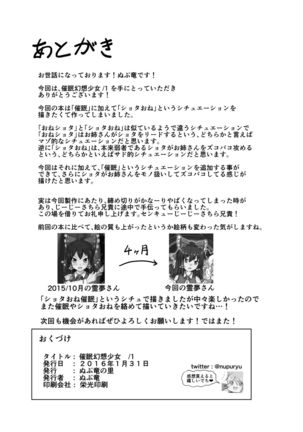 Saimin Gensou Shoujo /1 Page #26