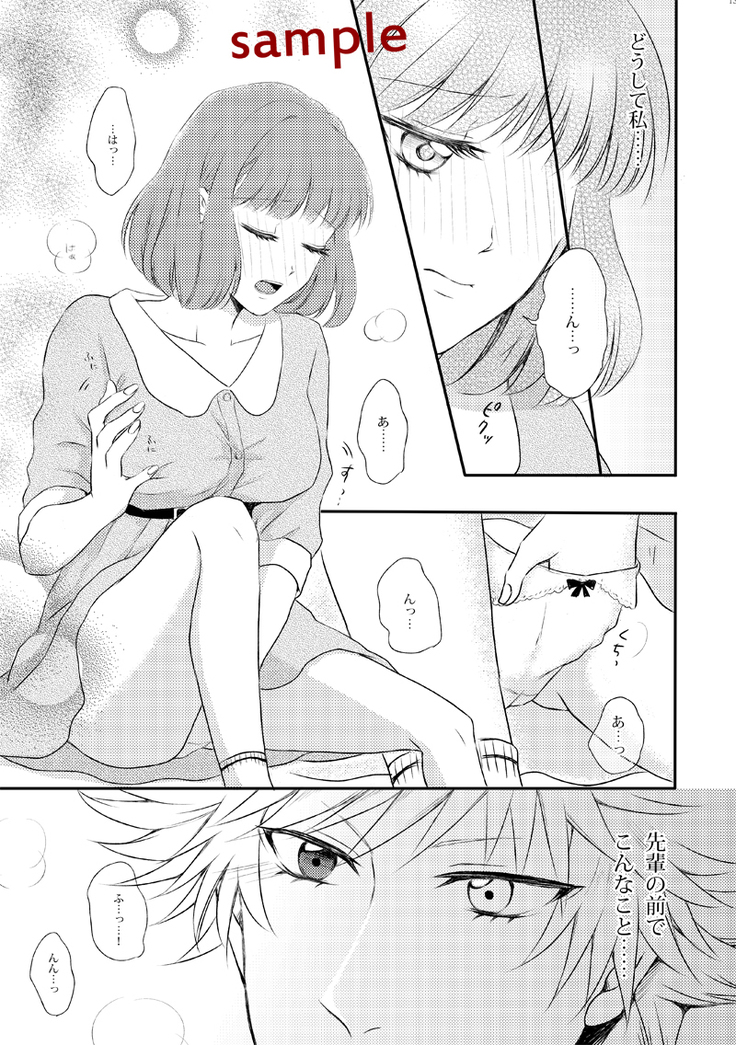 【ラヴコレ2017秋】新刊サンプル【蘭春R18】 uta no prince-sama sample