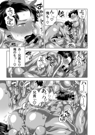 Kinpun Kyoudai Renketsu Tenji - Page 16