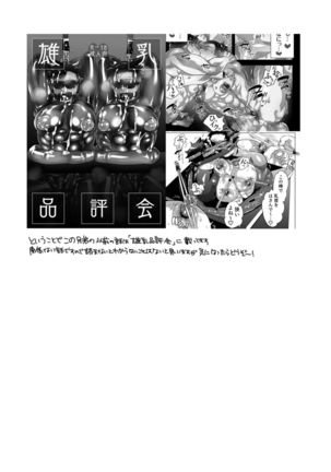 Kinpun Kyoudai Renketsu Tenji - Page 65